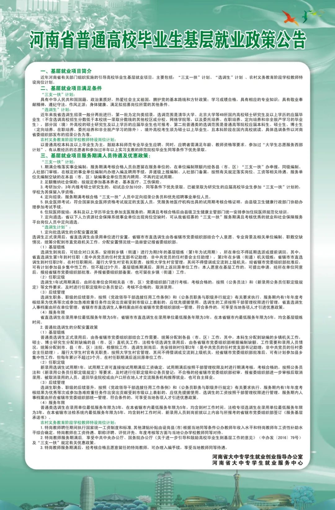 ug环球欧洲杯图片