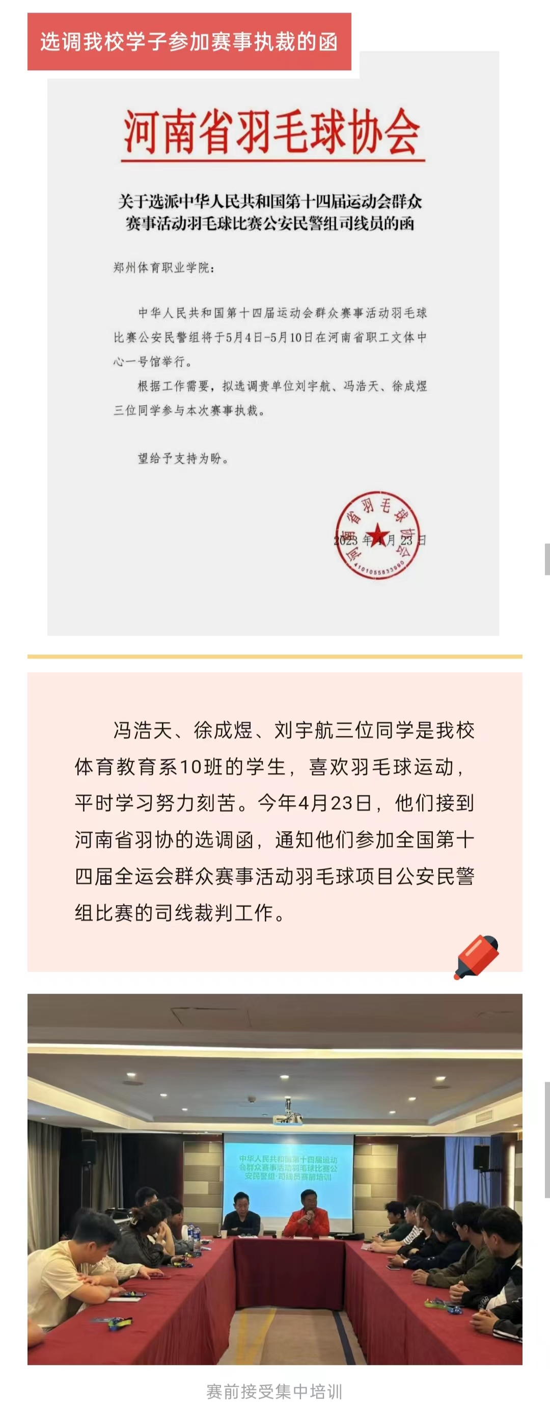 ug环球体育频道图片
