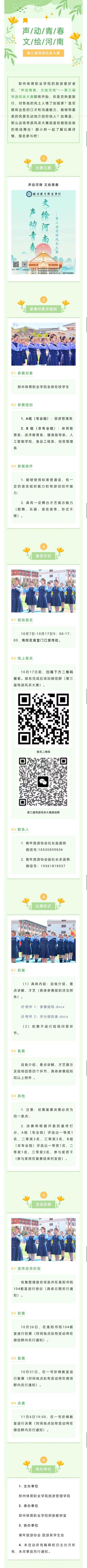 ug环球APP下载图片