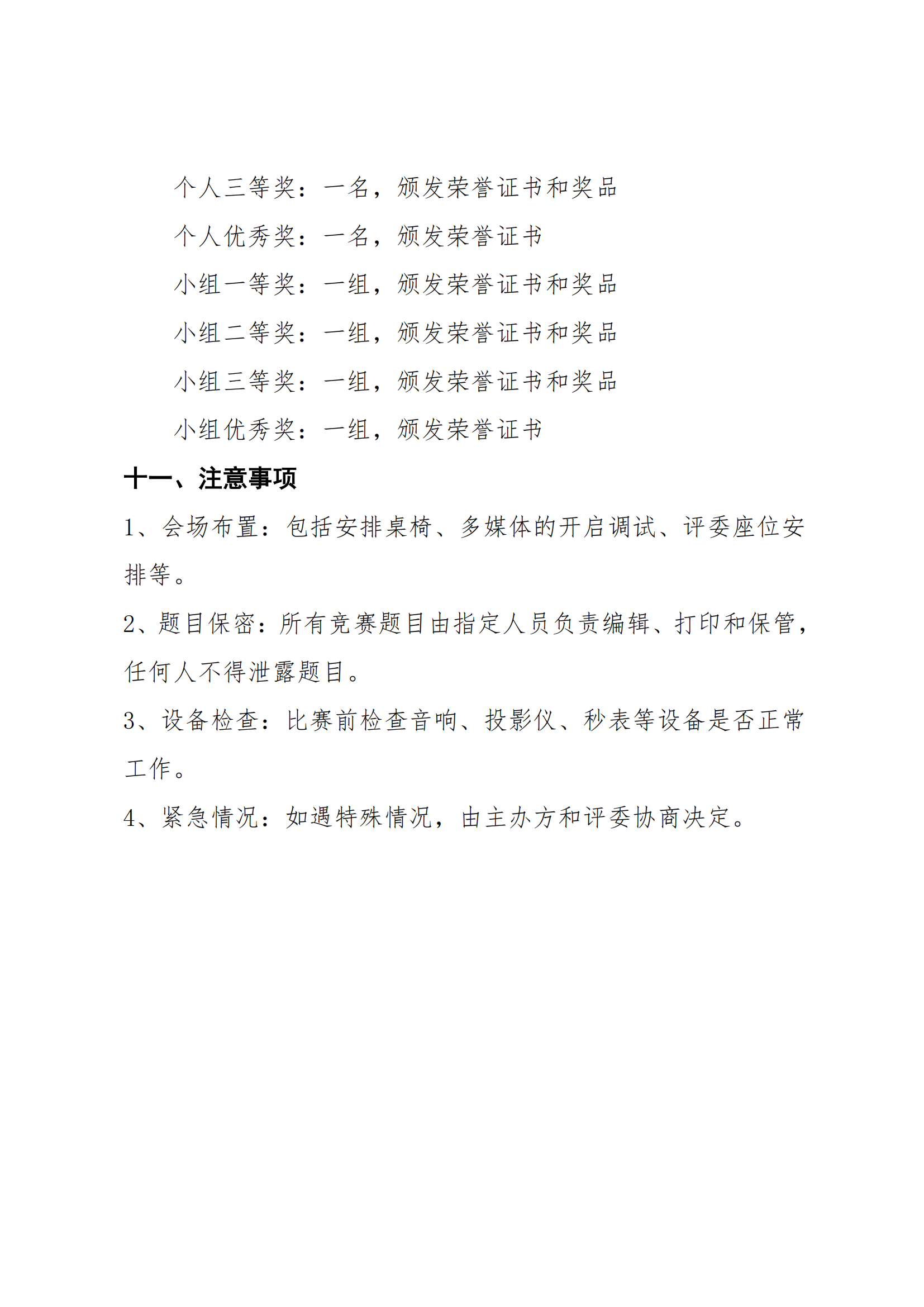 ug环球加速节点图片
