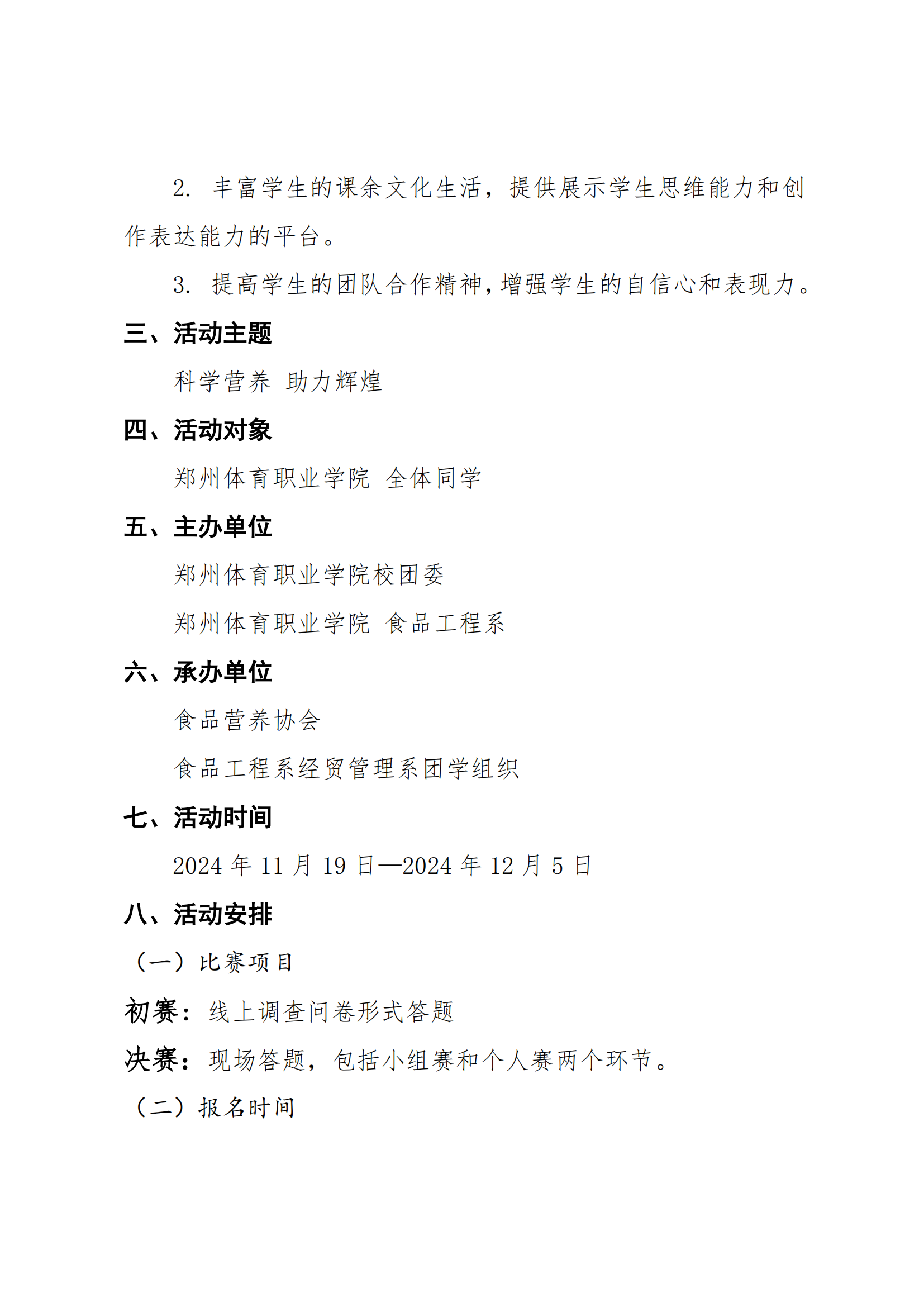 ug环球赛事快讯图片