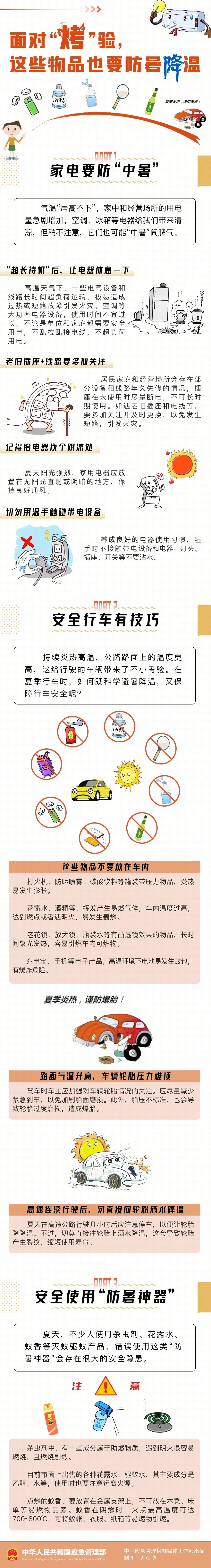 ug环球赛事快讯图片