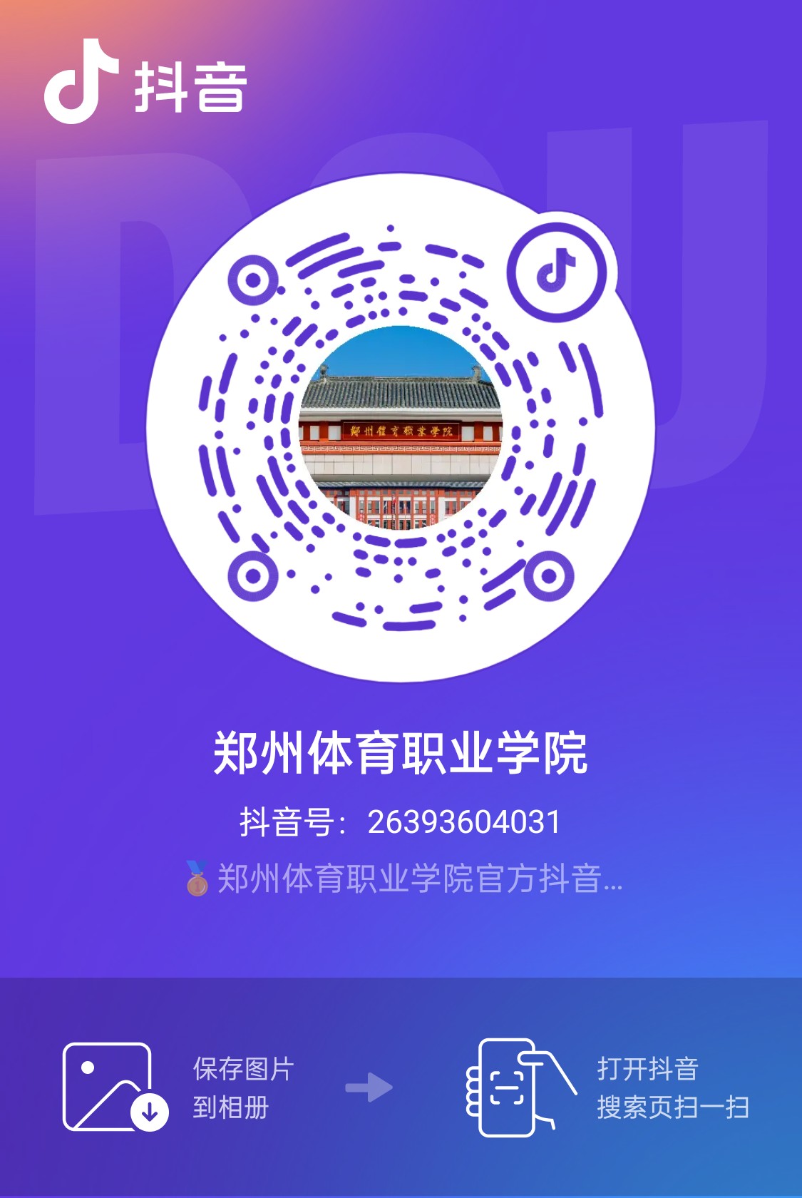 ug环球超级联赛图片