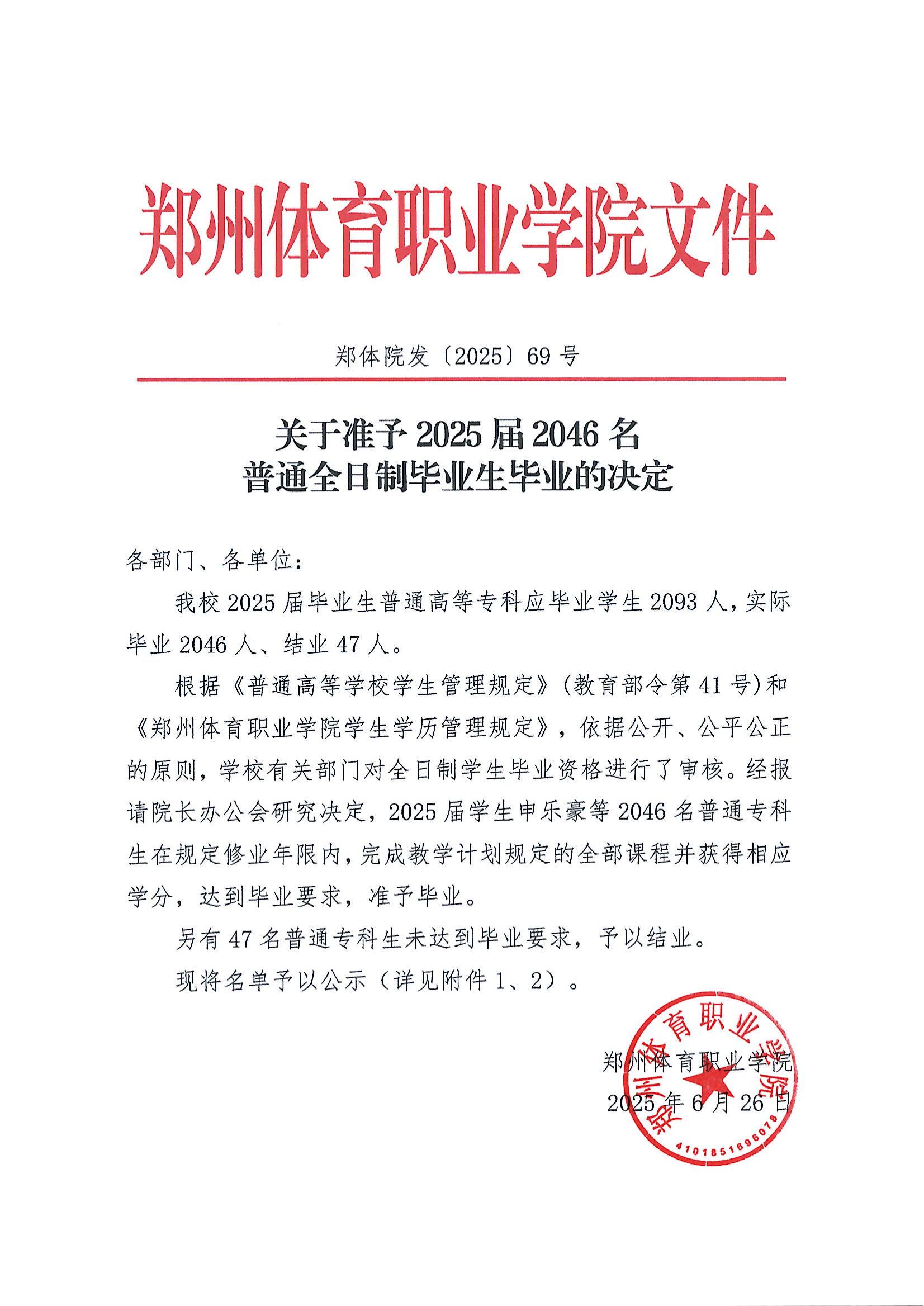 ug环球欧冠直播图片