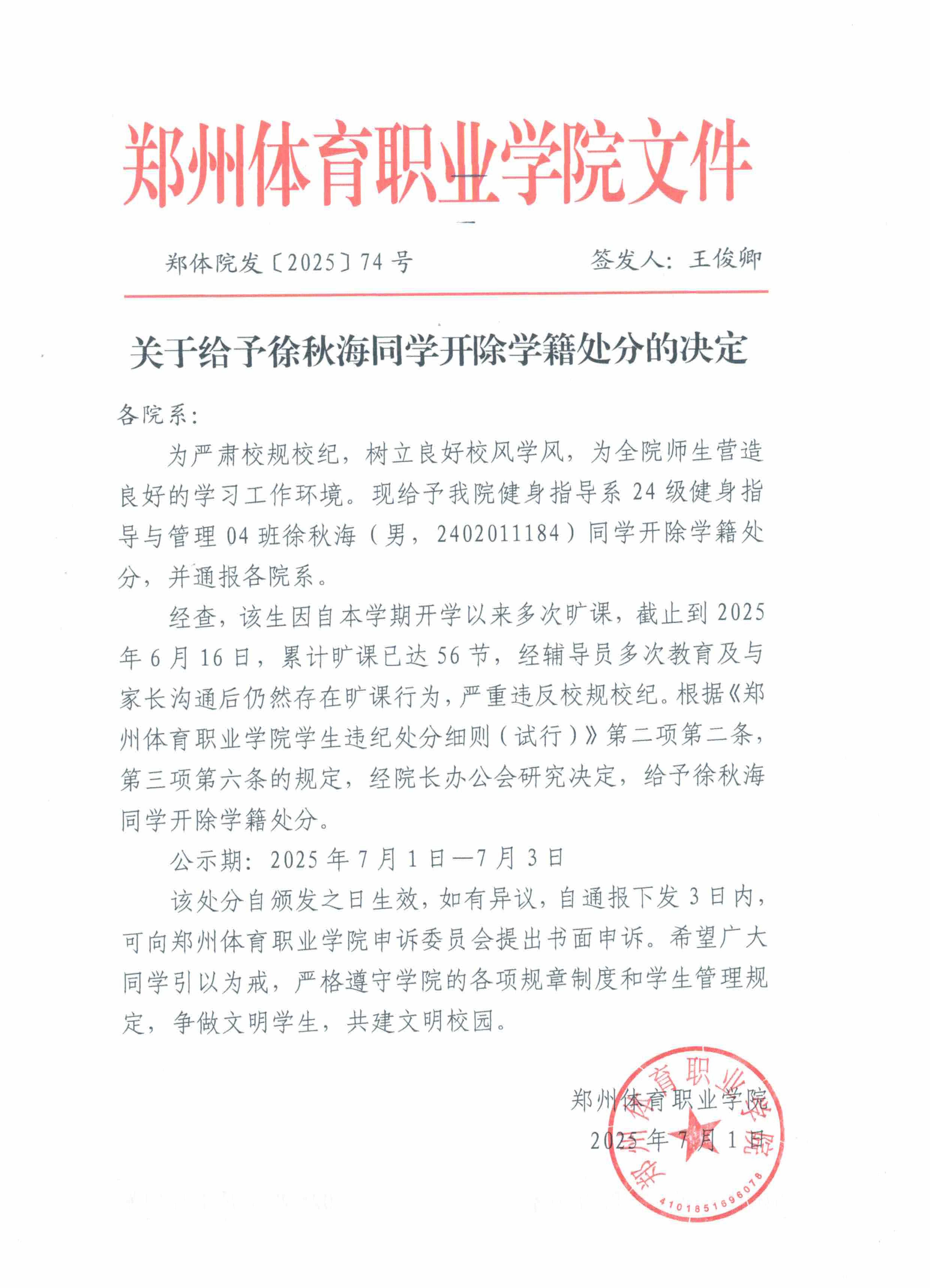 ug环球体育频道图片