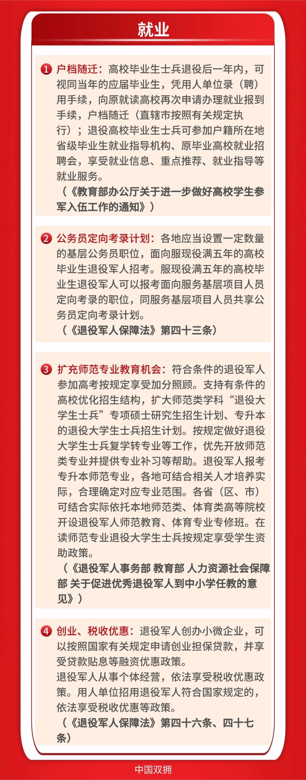 ug环球赛事资讯平台图片