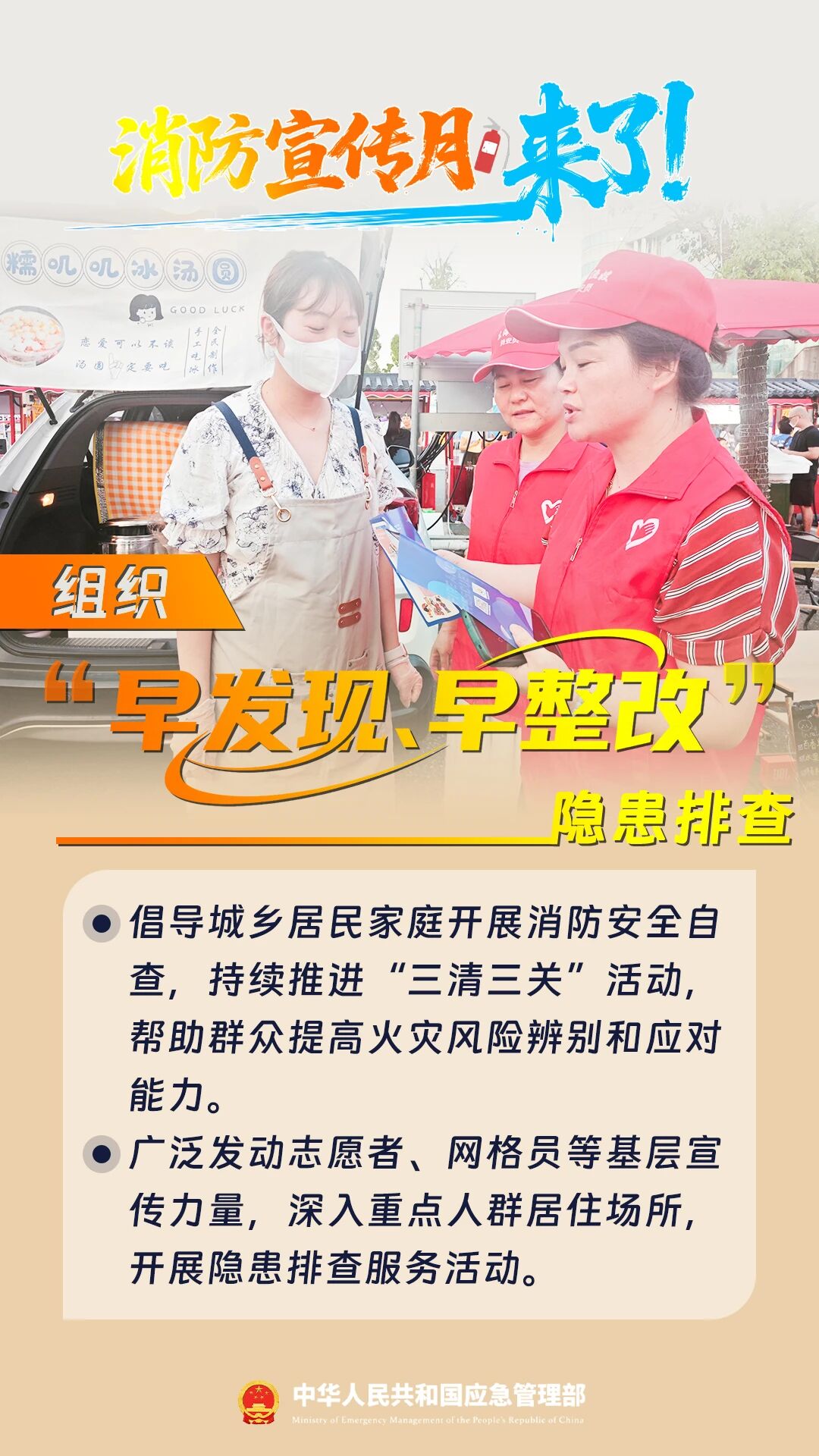 ug环球安全通道图片