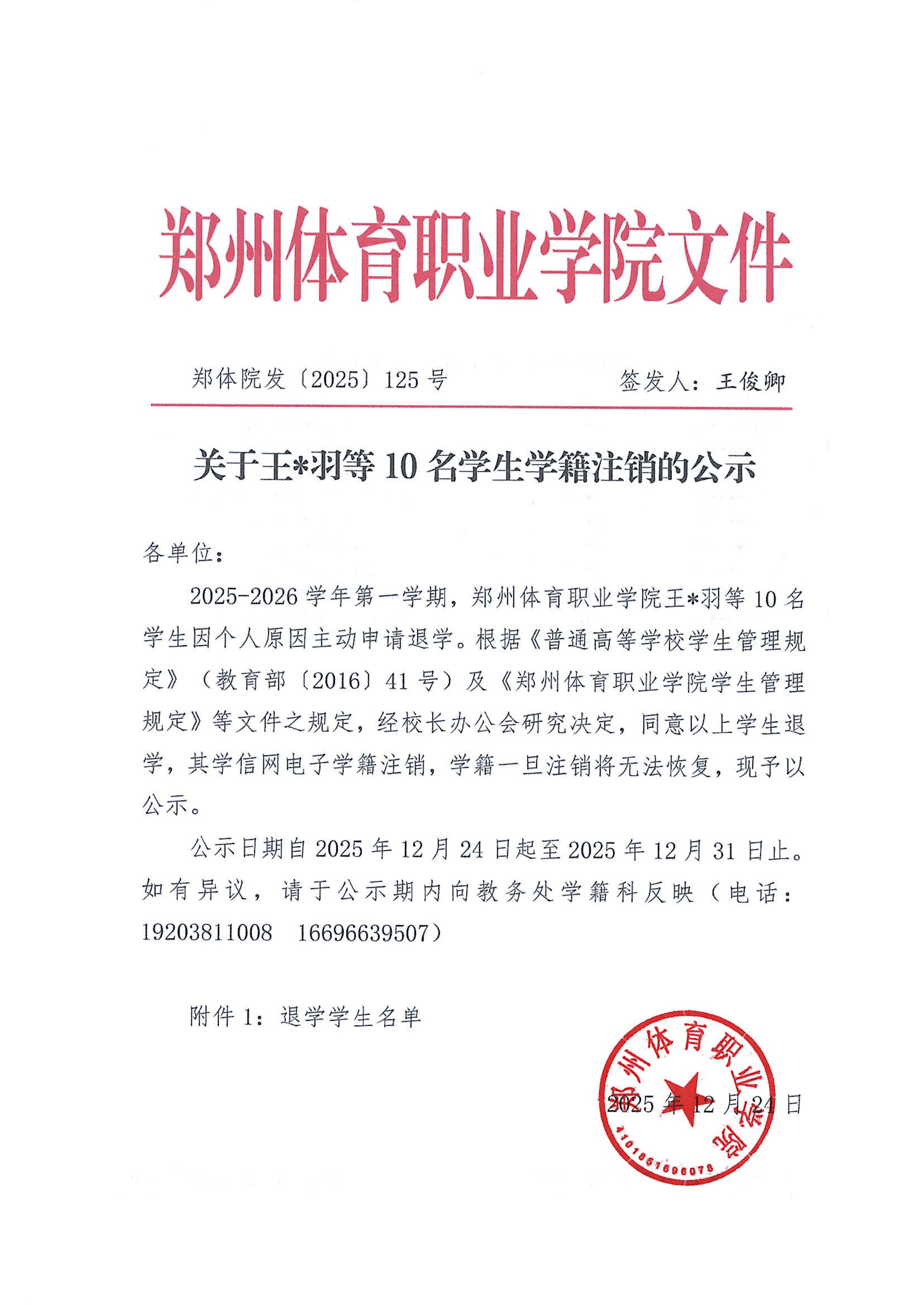 ug环球安全通道图片