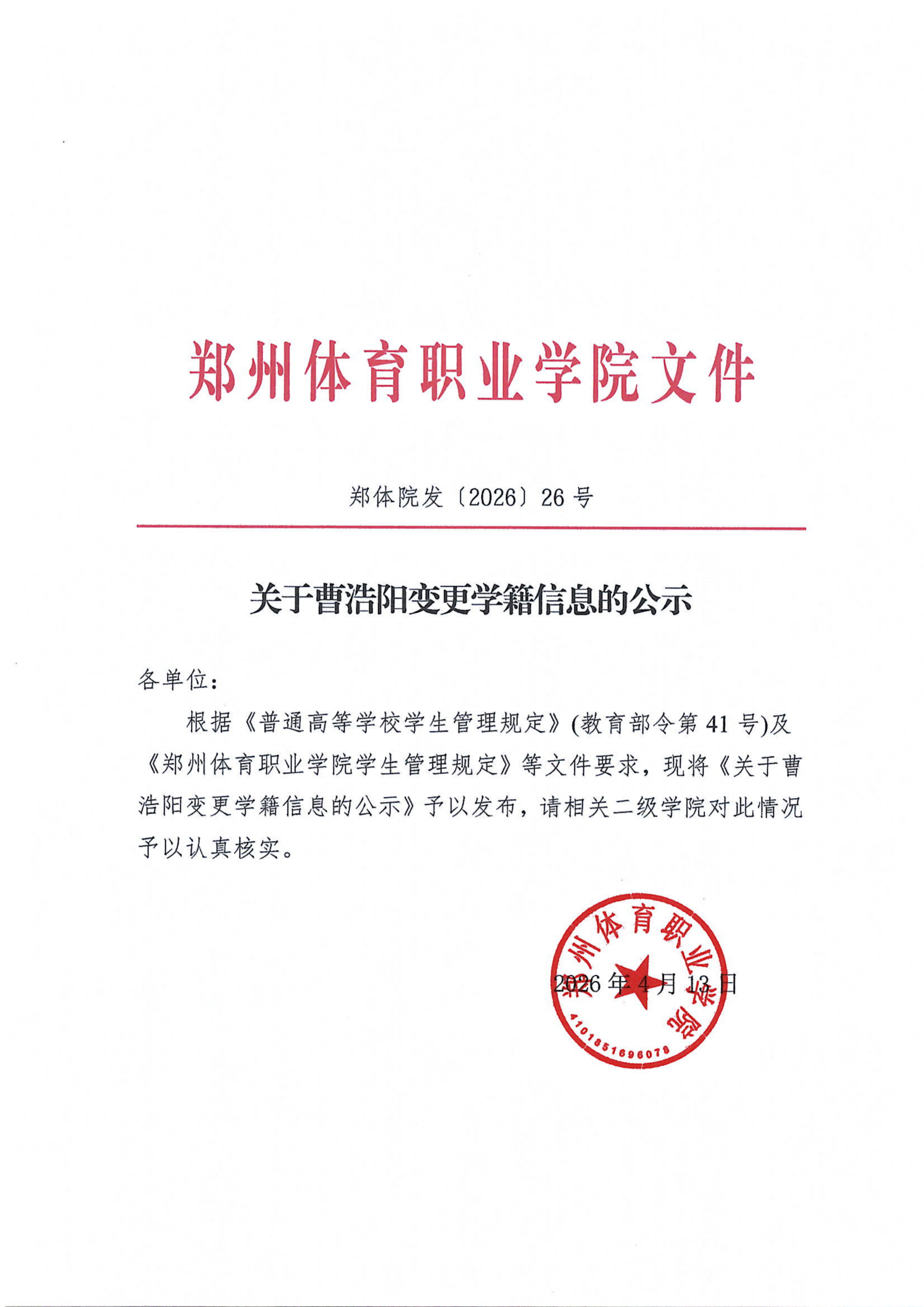 ug环球APP下载图片