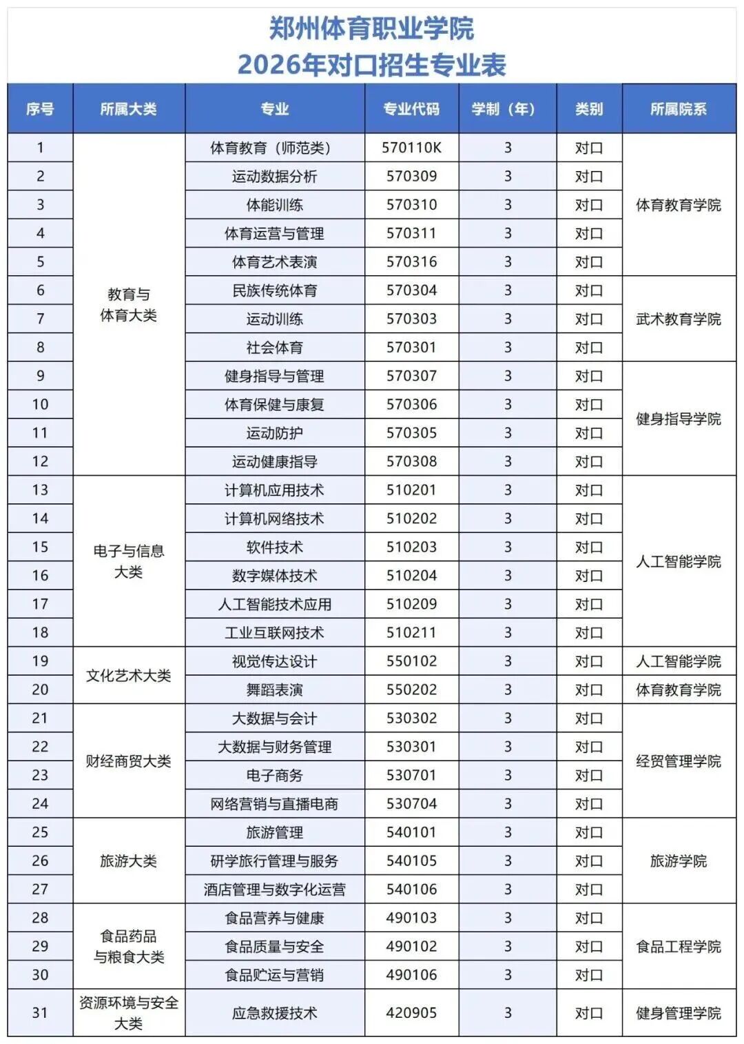 ug环球超级联赛图片