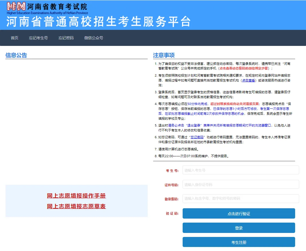 ug环球赛事资讯平台图片