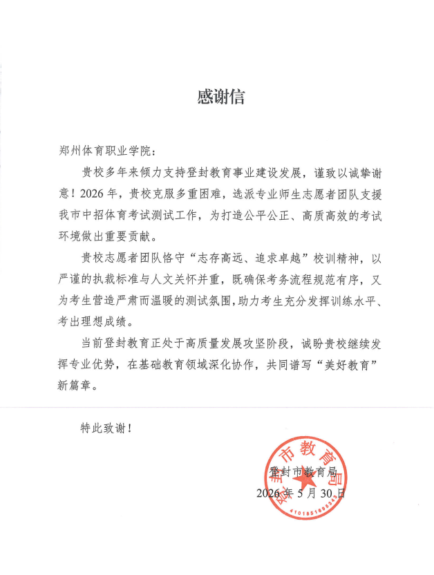 ug环球赛事资讯平台图片